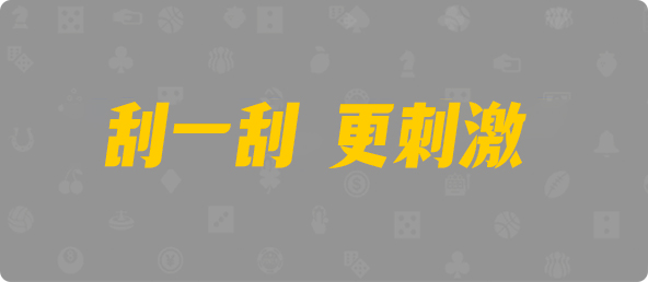 加拿大28,双项,龙御算法,加拿大28历史开奖记录,加拿大pc28开奖官网查询,飞飞28加拿大在线预测,加拿大28pc开奖官网网站